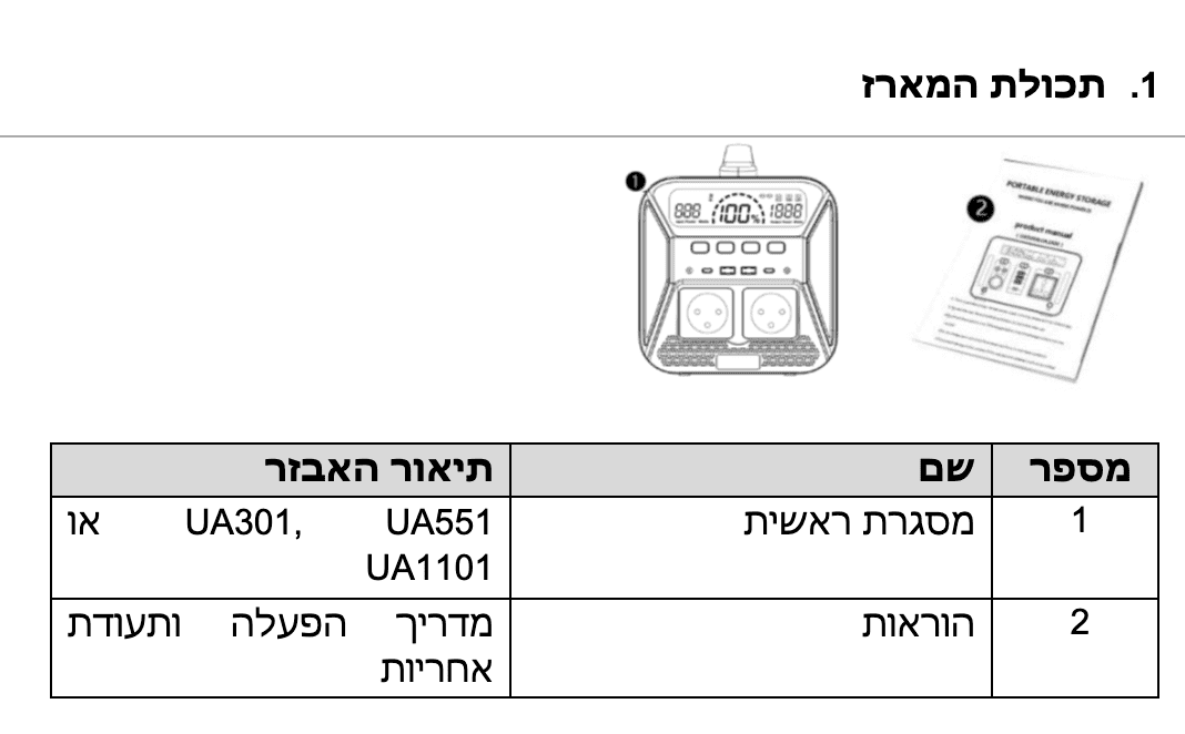 תחנת כוח ניידת