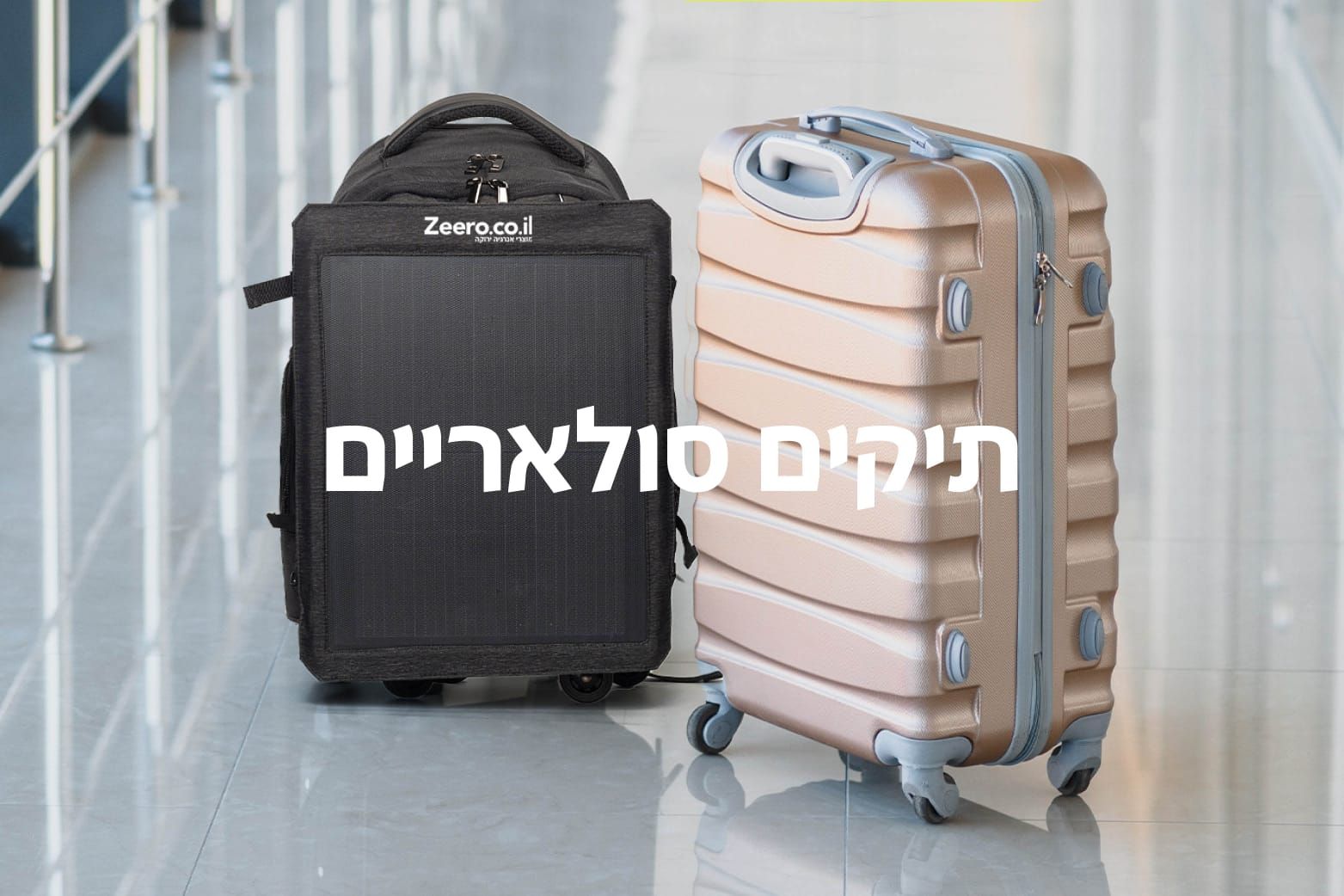 תיקים סולאריים