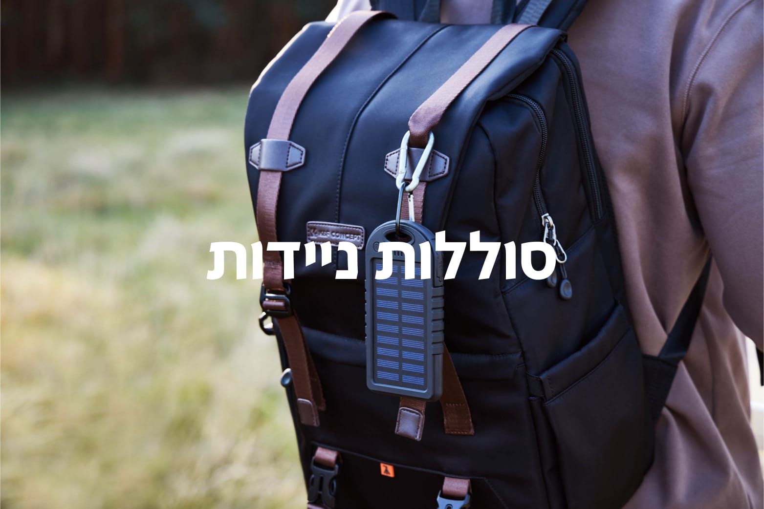 סוללות ניידות