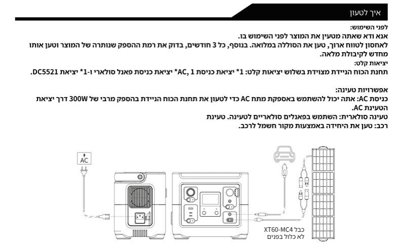 טעינה סולארית